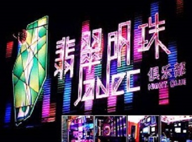 龙州哪里荤的KTV陪酒女漂亮多-翡翠明珠KTV好玩会所体验